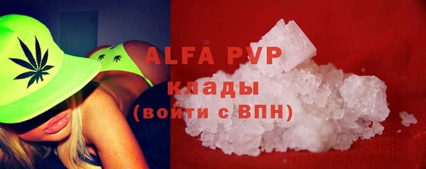 ALPHA PVP Армянск