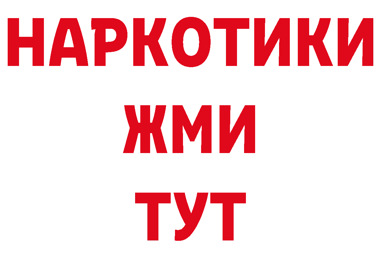 Магазины продажи наркотиков дарк нет состав Абинск